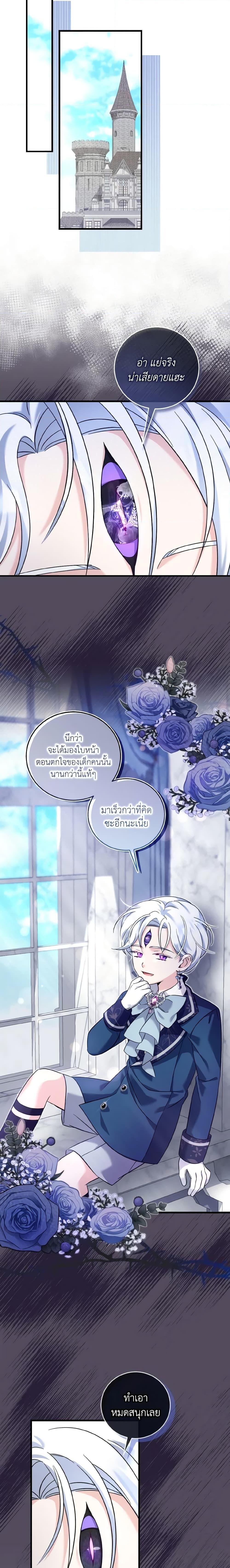 Baby Pharmacist Princess ตอนที่ 42 16