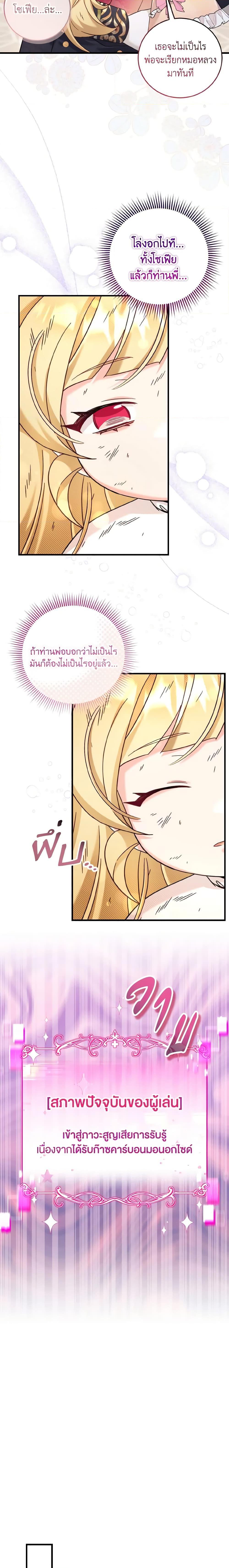 Baby Pharmacist Princess ตอนที่ 42 15