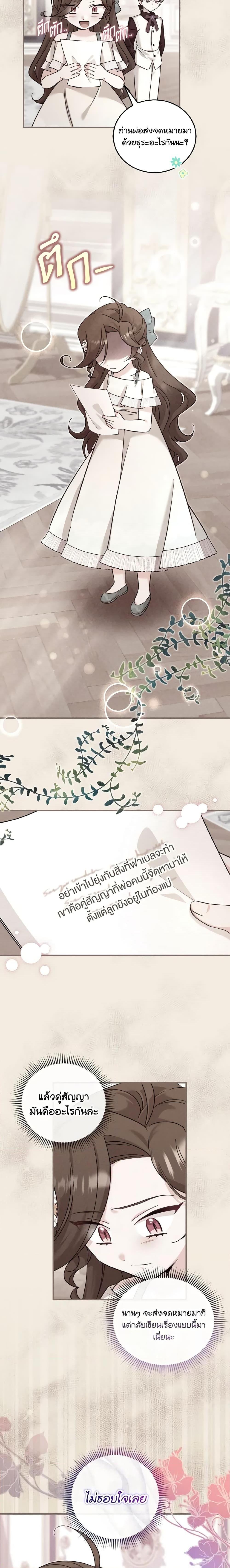 Baby Pharmacist Princess ตอนที่ 43 10