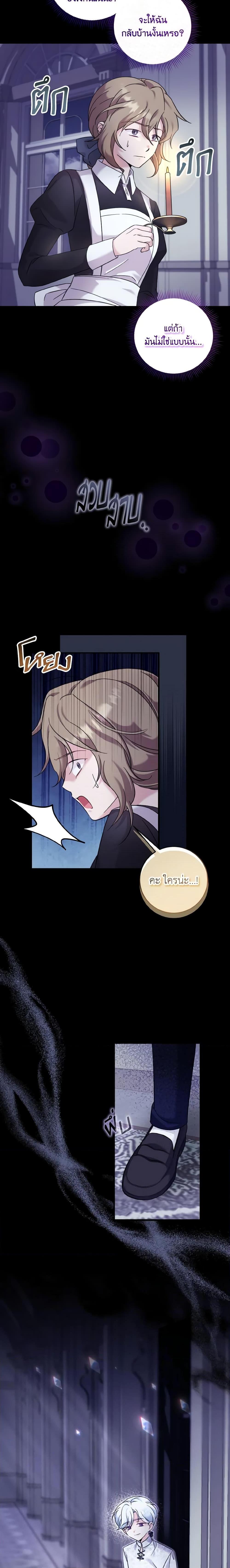 Baby Pharmacist Princess ตอนที่ 43 15