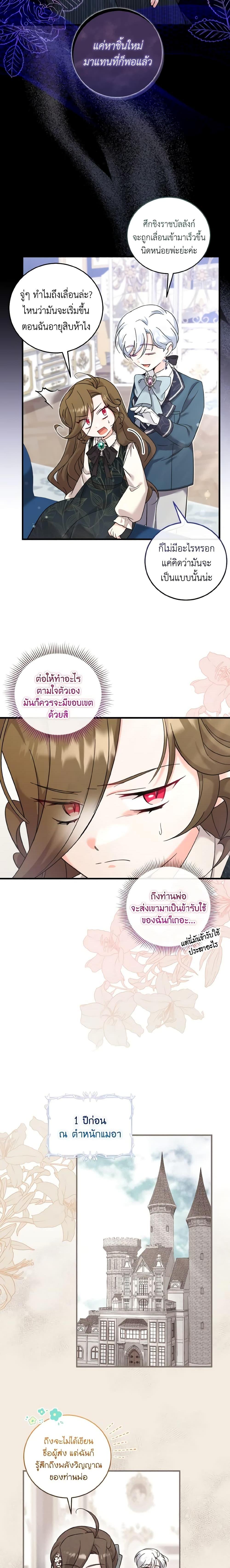 Baby Pharmacist Princess ตอนที่ 43 9