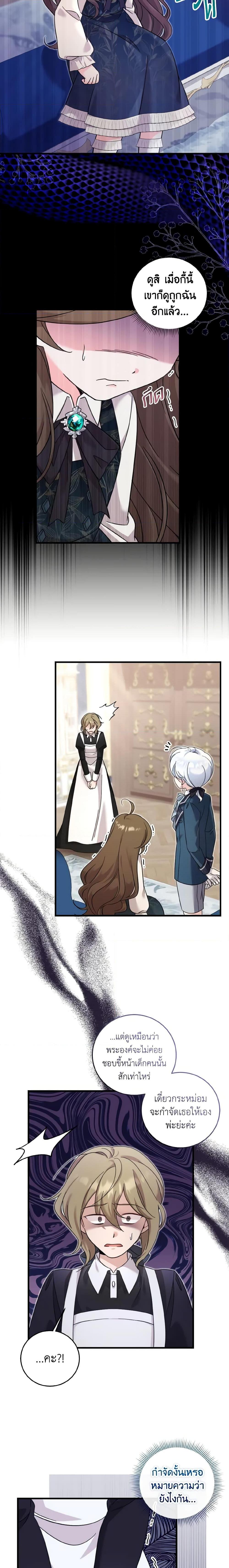 Baby Pharmacist Princess ตอนที่ 43 13