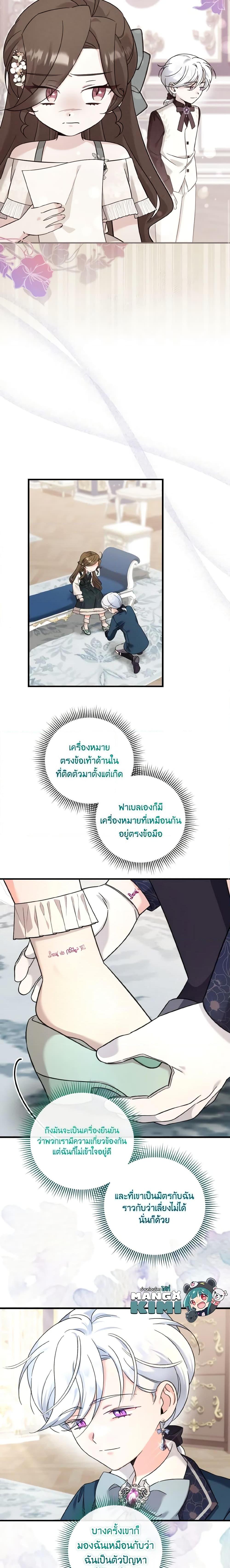 Baby Pharmacist Princess ตอนที่ 43 11