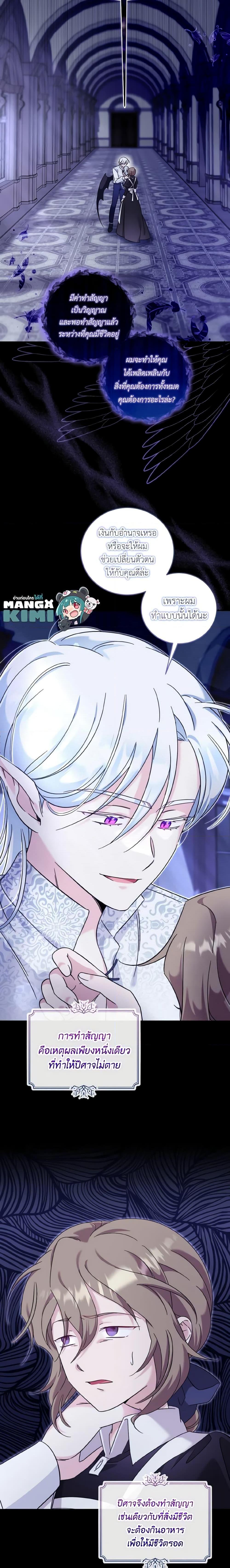 Baby Pharmacist Princess ตอนที่ 43 19