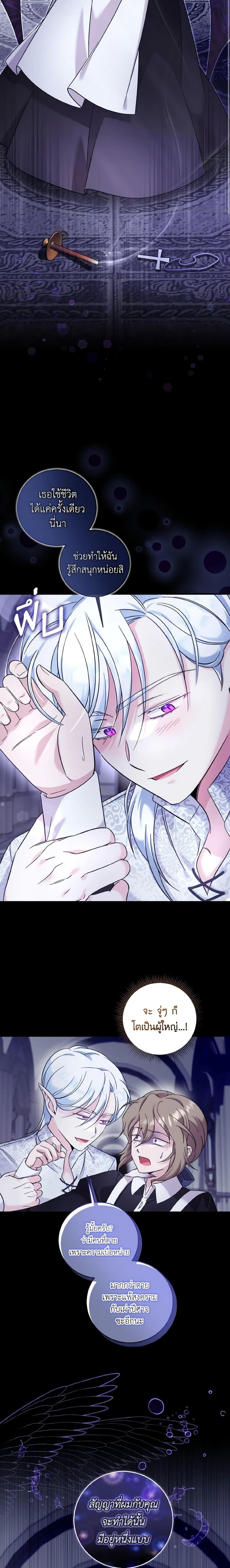 Baby Pharmacist Princess ตอนที่ 43 18