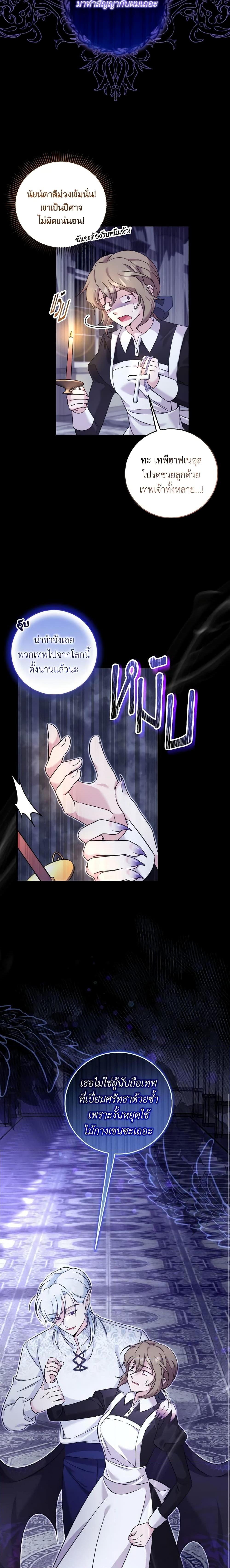 Baby Pharmacist Princess ตอนที่ 43 17