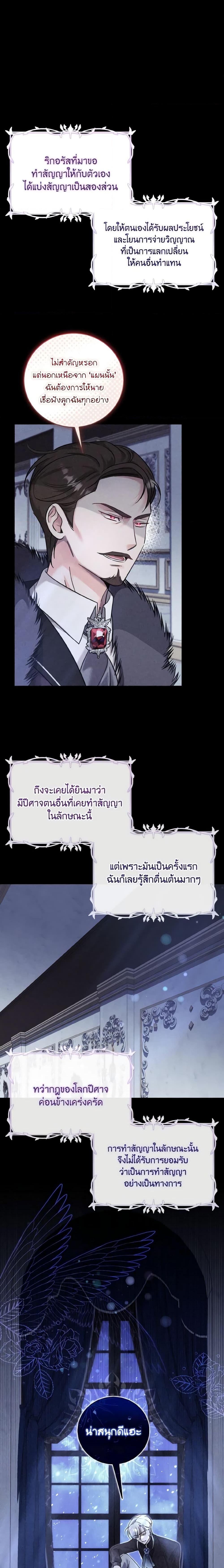 Baby Pharmacist Princess ตอนที่ 44 3