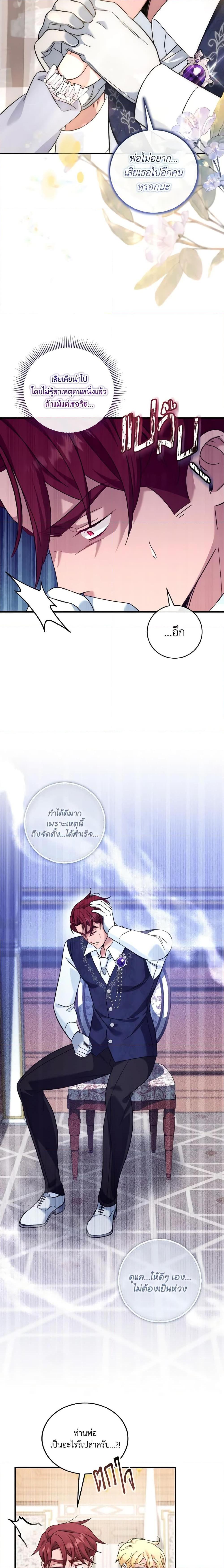 Baby Pharmacist Princess ตอนที่ 44 18