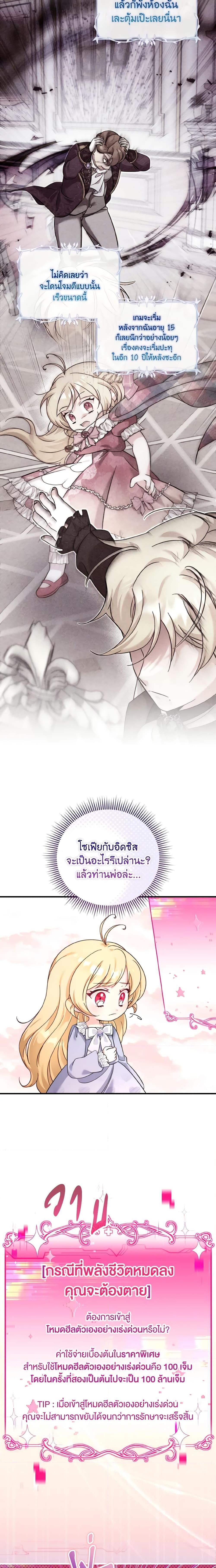 Baby Pharmacist Princess ตอนที่ 45 3