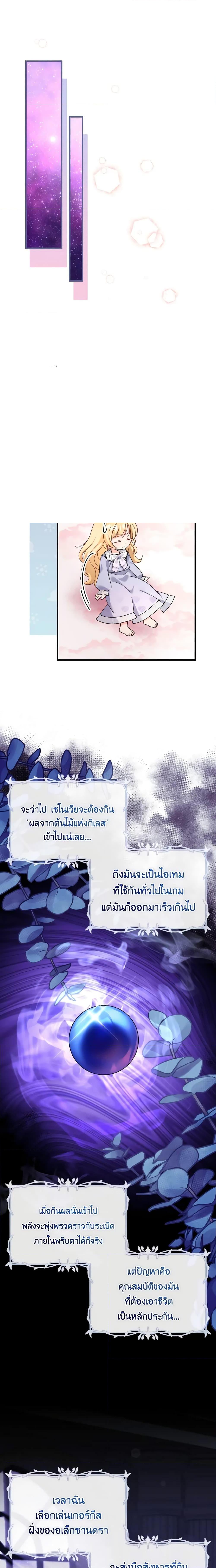 Baby Pharmacist Princess ตอนที่ 45 6