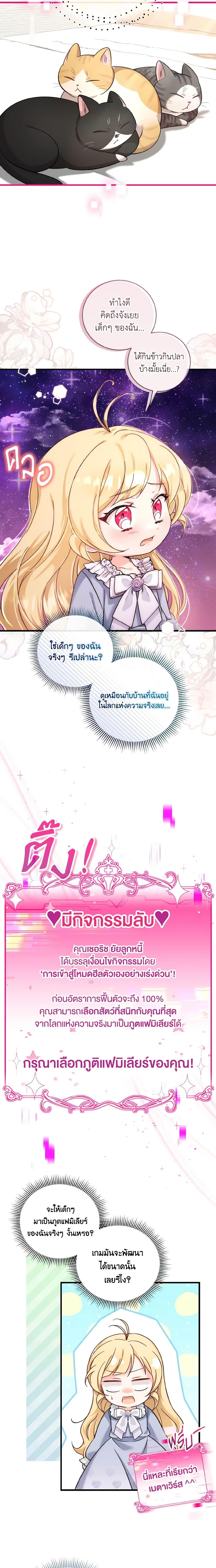 Baby Pharmacist Princess ตอนที่ 45 9