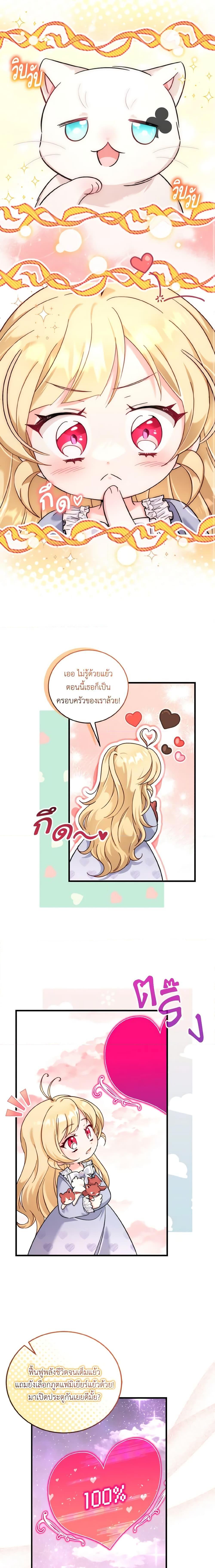 Baby Pharmacist Princess ตอนที่ 45 19