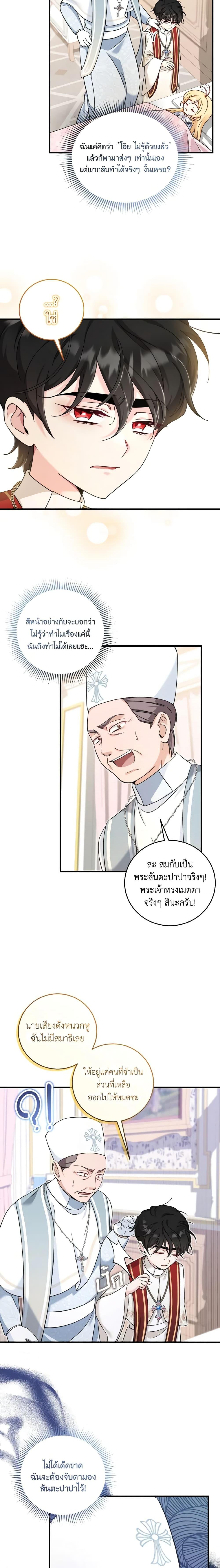 Baby Pharmacist Princess ตอนที่ 46 2