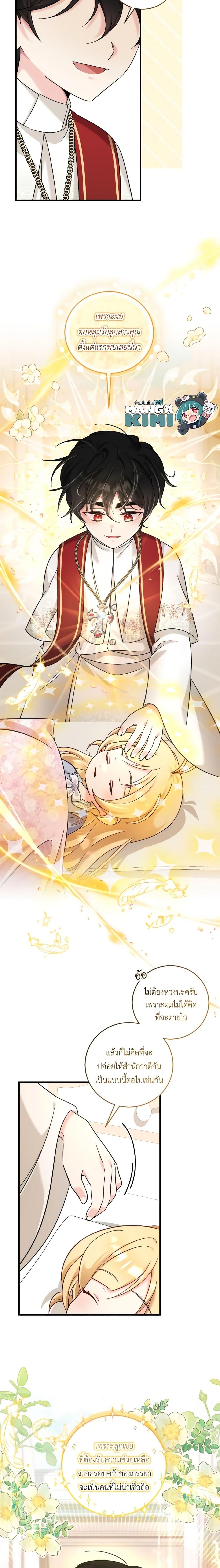 Baby Pharmacist Princess ตอนที่ 46 6