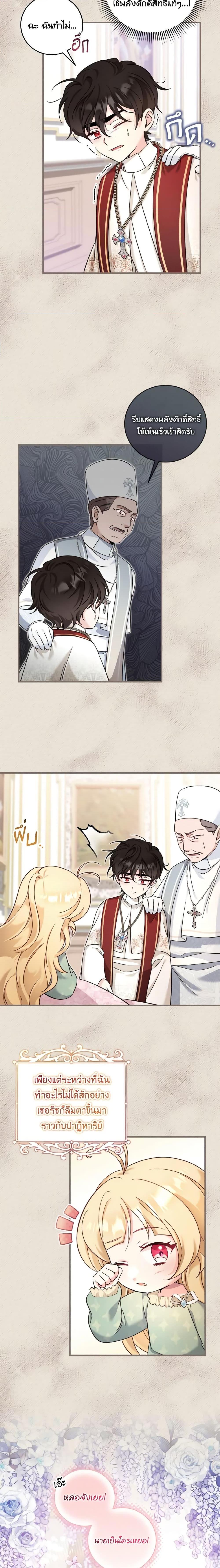 Baby Pharmacist Princess ตอนที่ 46 9
