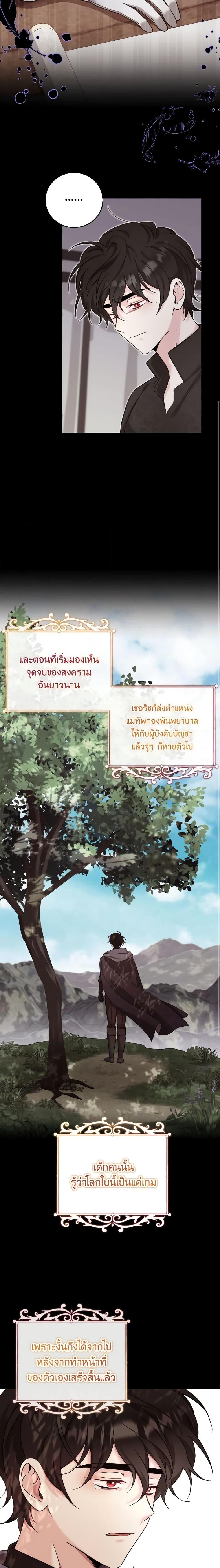 Baby Pharmacist Princess ตอนที่ 46 17