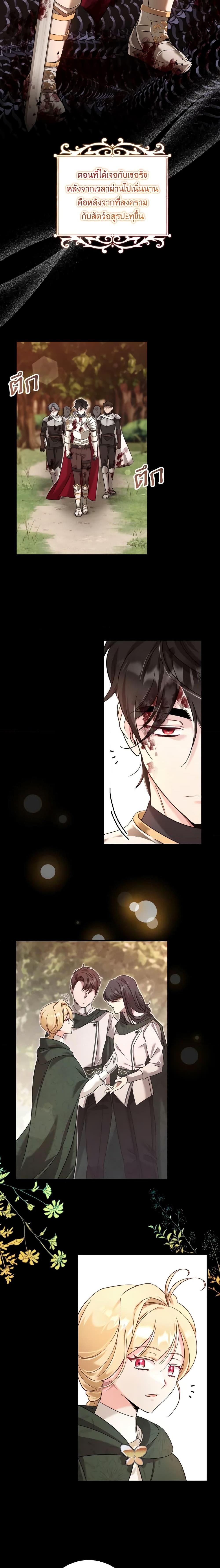 Baby Pharmacist Princess ตอนที่ 46 13