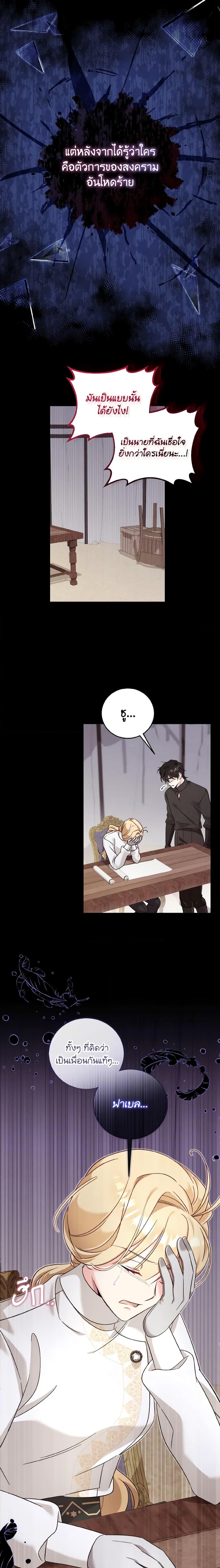 Baby Pharmacist Princess ตอนที่ 46 16