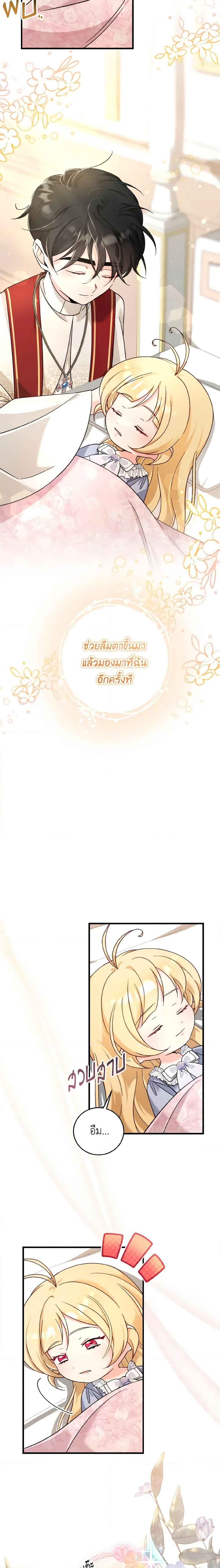 Baby Pharmacist Princess ตอนที่ 46 19