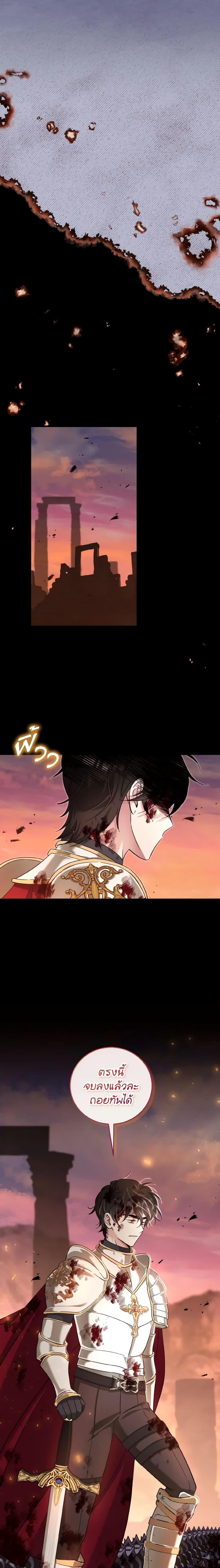 Baby Pharmacist Princess ตอนที่ 46 12