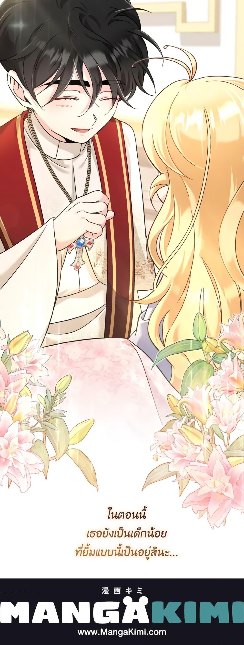 Baby Pharmacist Princess ตอนที่ 46 21