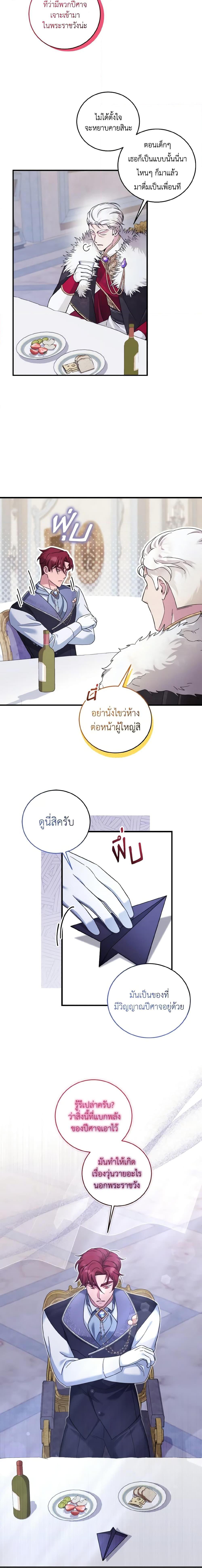 Baby Pharmacist Princess ตอนที่ 48 11