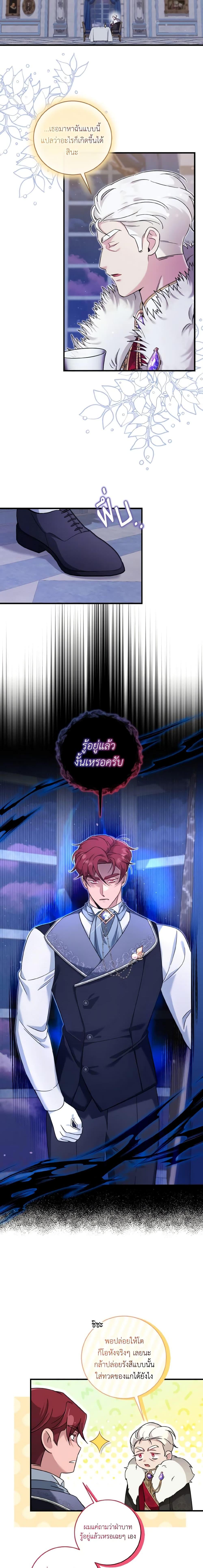 Baby Pharmacist Princess ตอนที่ 48 10