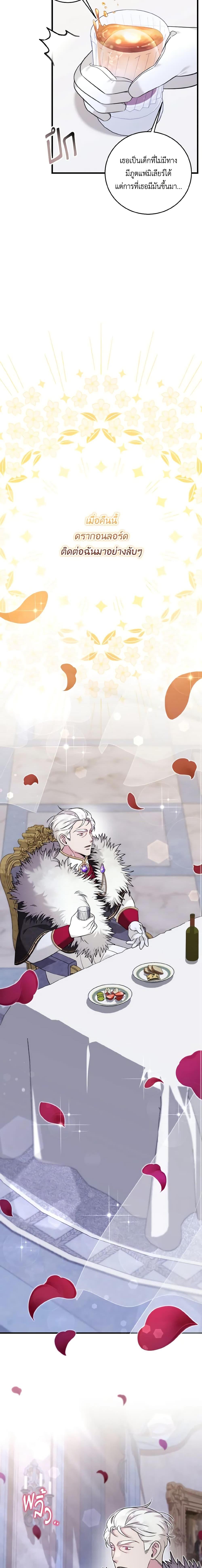 Baby Pharmacist Princess ตอนที่ 48 18