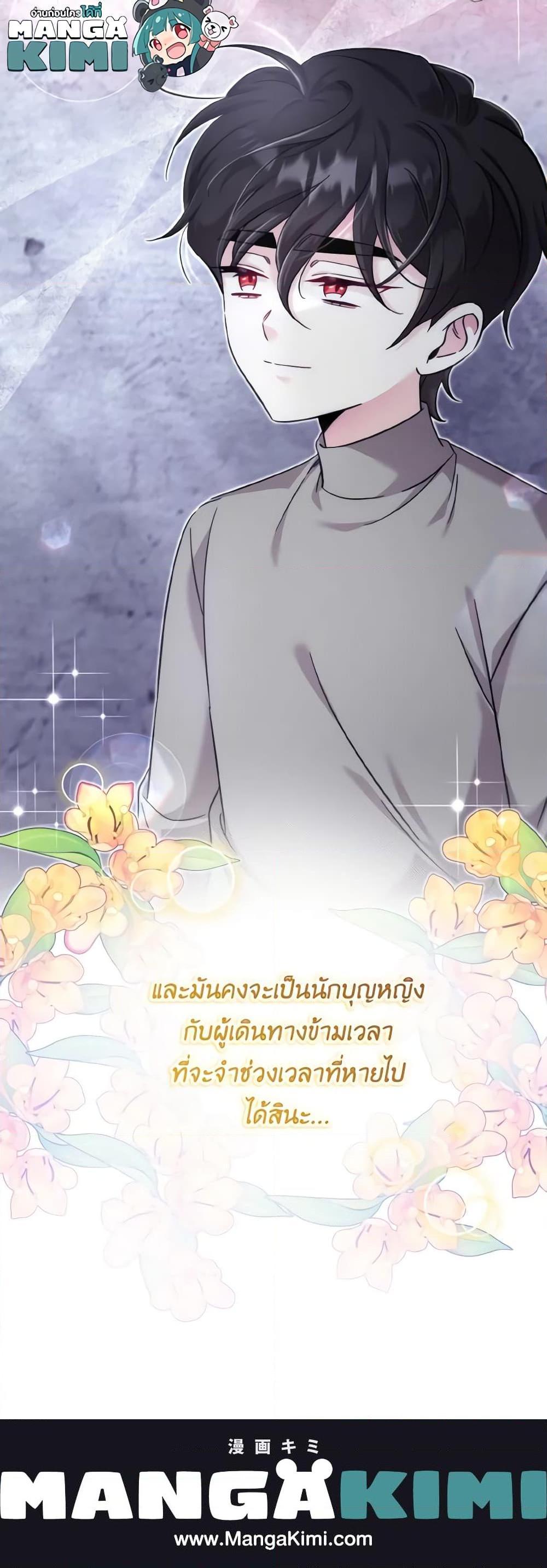 Baby Pharmacist Princess ตอนที่ 48 21