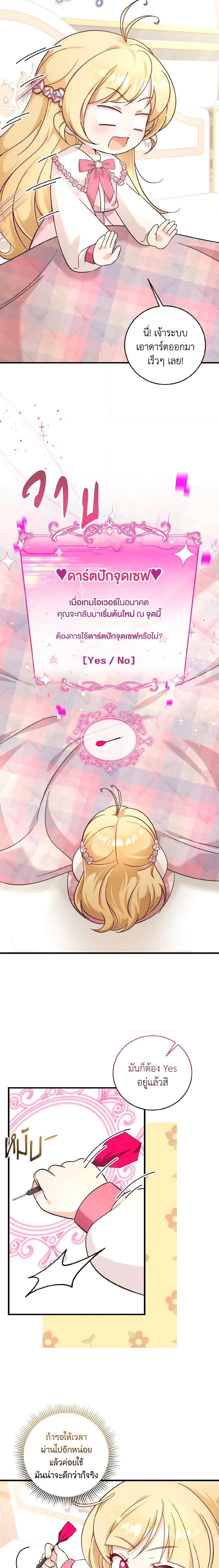 Baby Pharmacist Princess ตอนที่ 49 8
