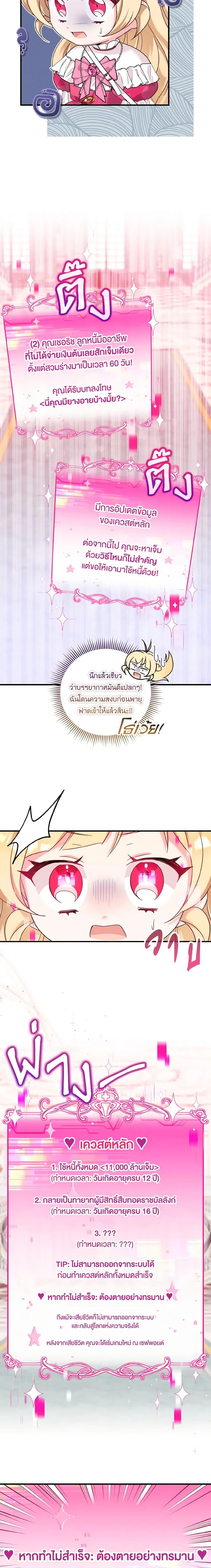Baby Pharmacist Princess ตอนที่ 50 12