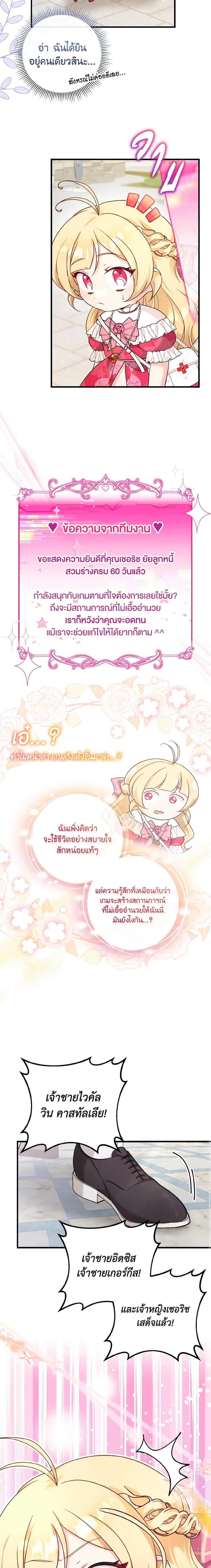 Baby Pharmacist Princess ตอนที่ 50 10