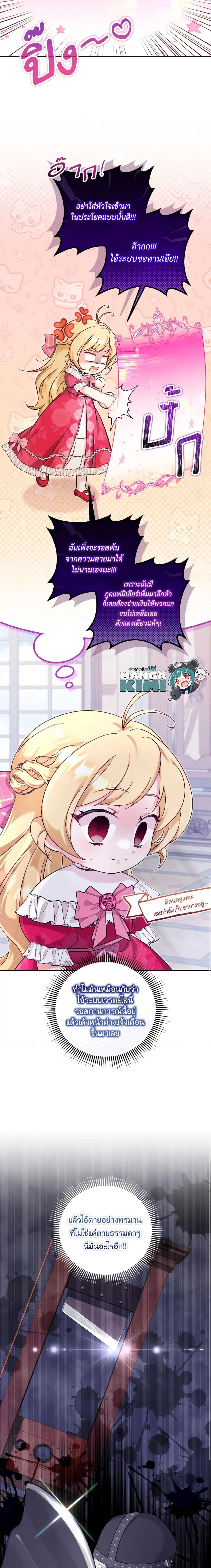 Baby Pharmacist Princess ตอนที่ 50 13