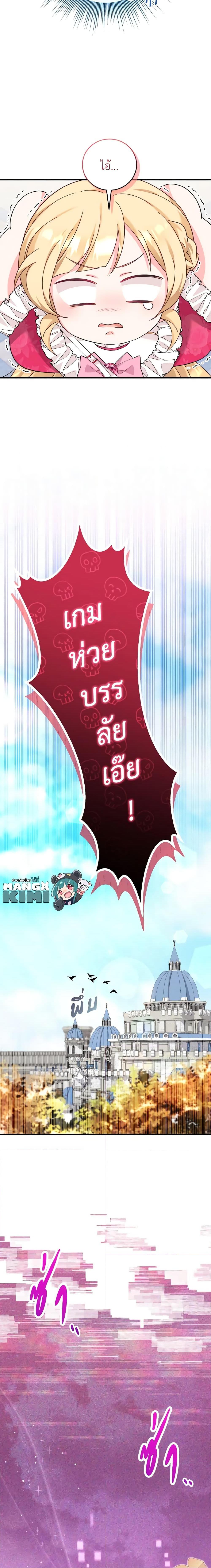 Baby Pharmacist Princess ตอนที่ 50 20