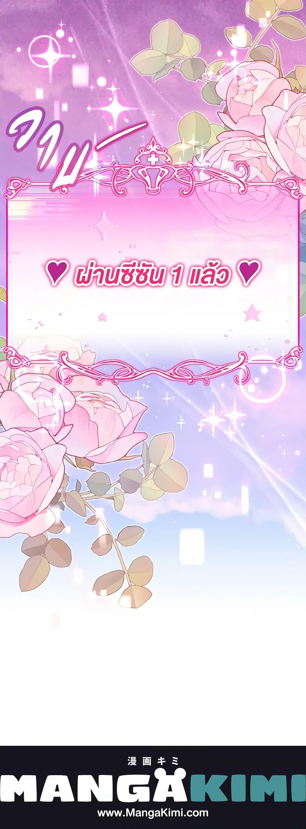 Baby Pharmacist Princess ตอนที่ 50 21