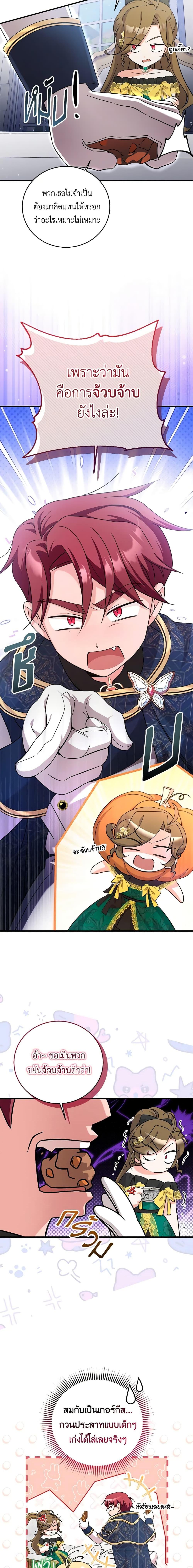 Baby Pharmacist Princess ตอนที่ 51 7