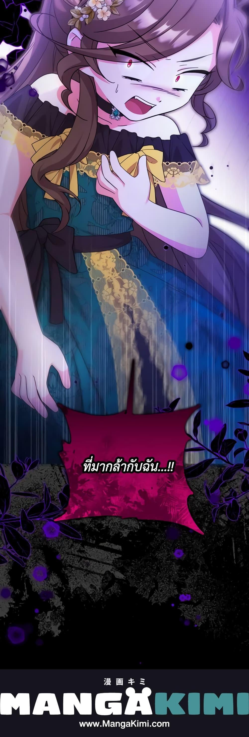 Baby Pharmacist Princess ตอนที่ 51 21