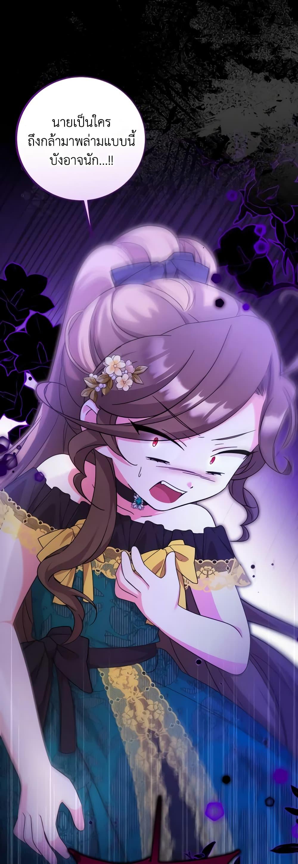 Baby Pharmacist Princess ตอนที่ 52 2