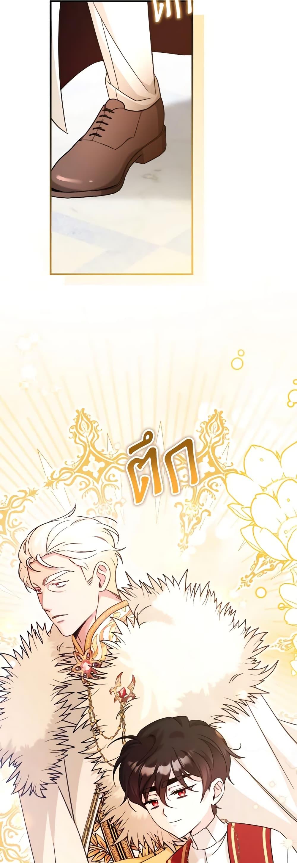 Baby Pharmacist Princess ตอนที่ 52 6