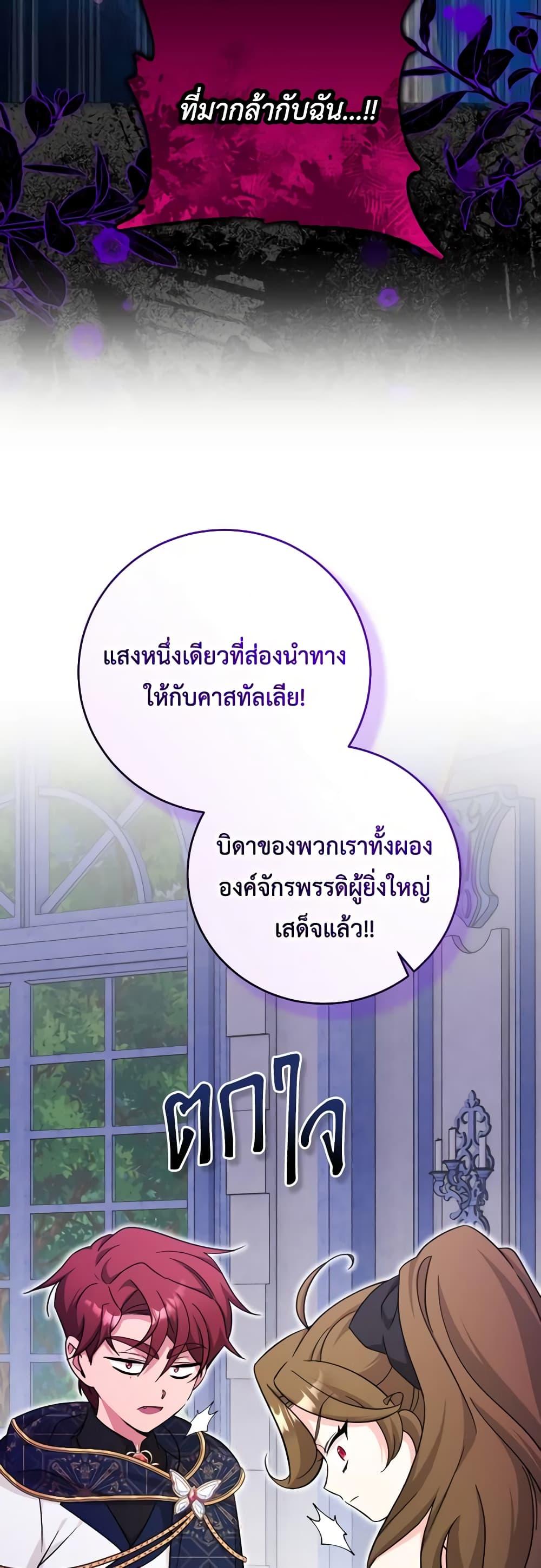 Baby Pharmacist Princess ตอนที่ 52 3