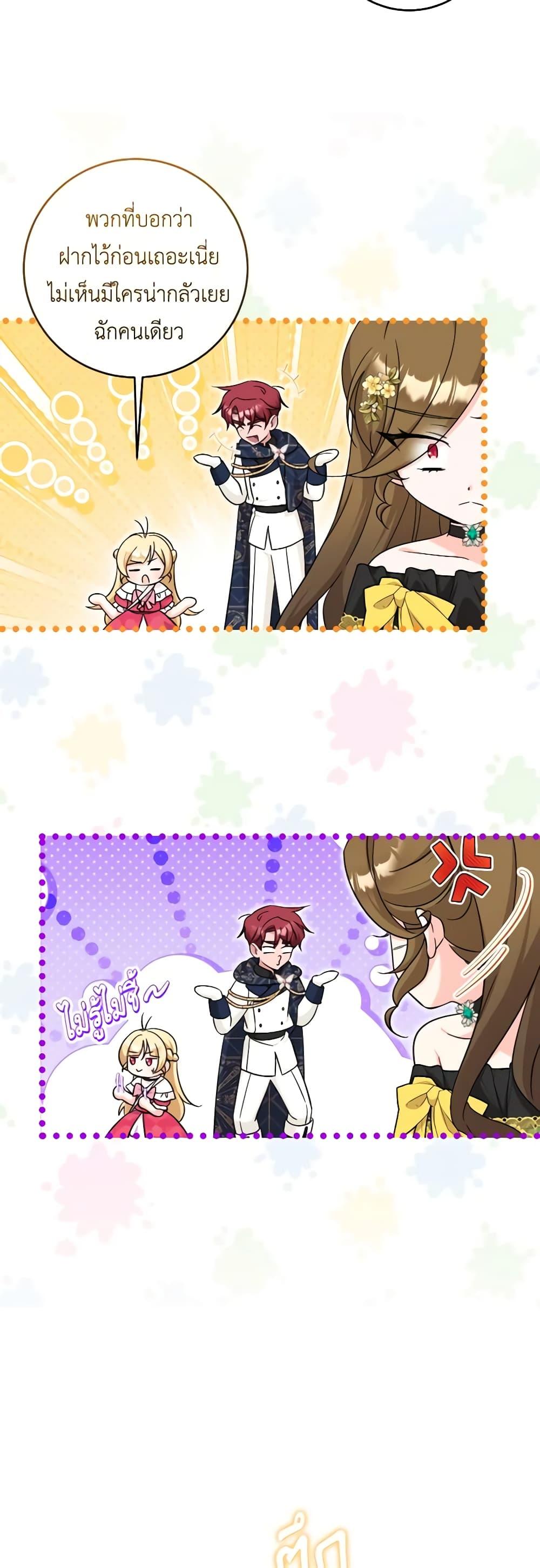 Baby Pharmacist Princess ตอนที่ 52 5