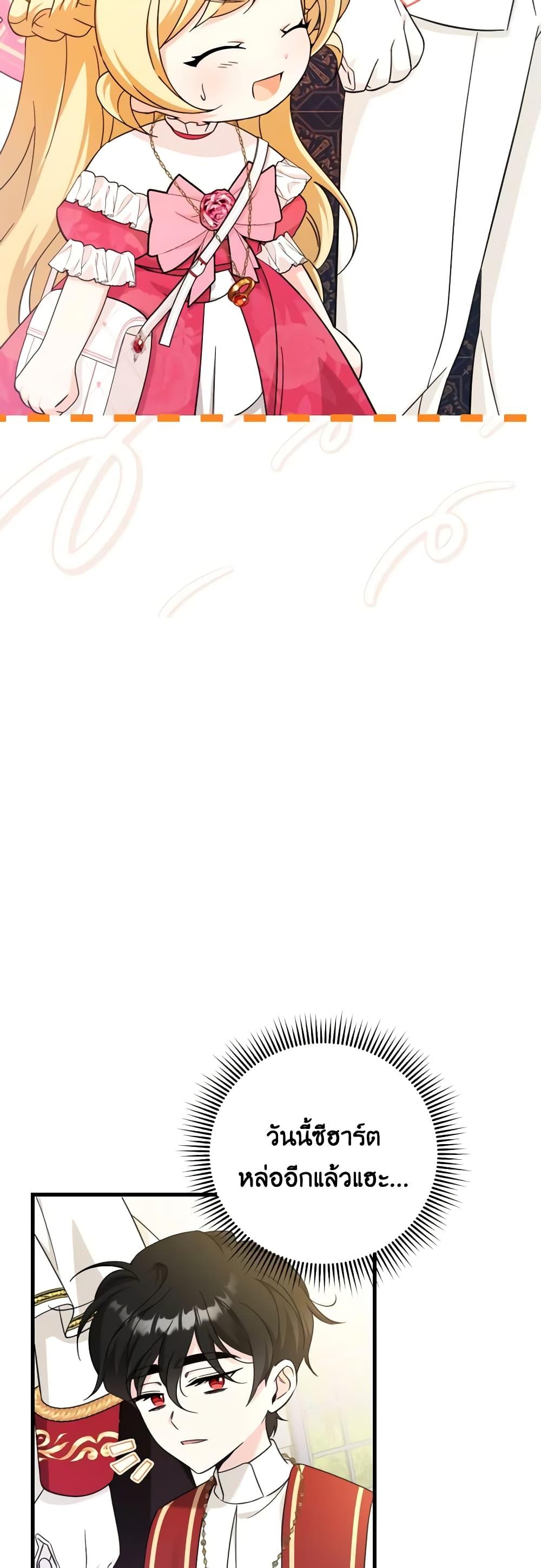 Baby Pharmacist Princess ตอนที่ 52 8