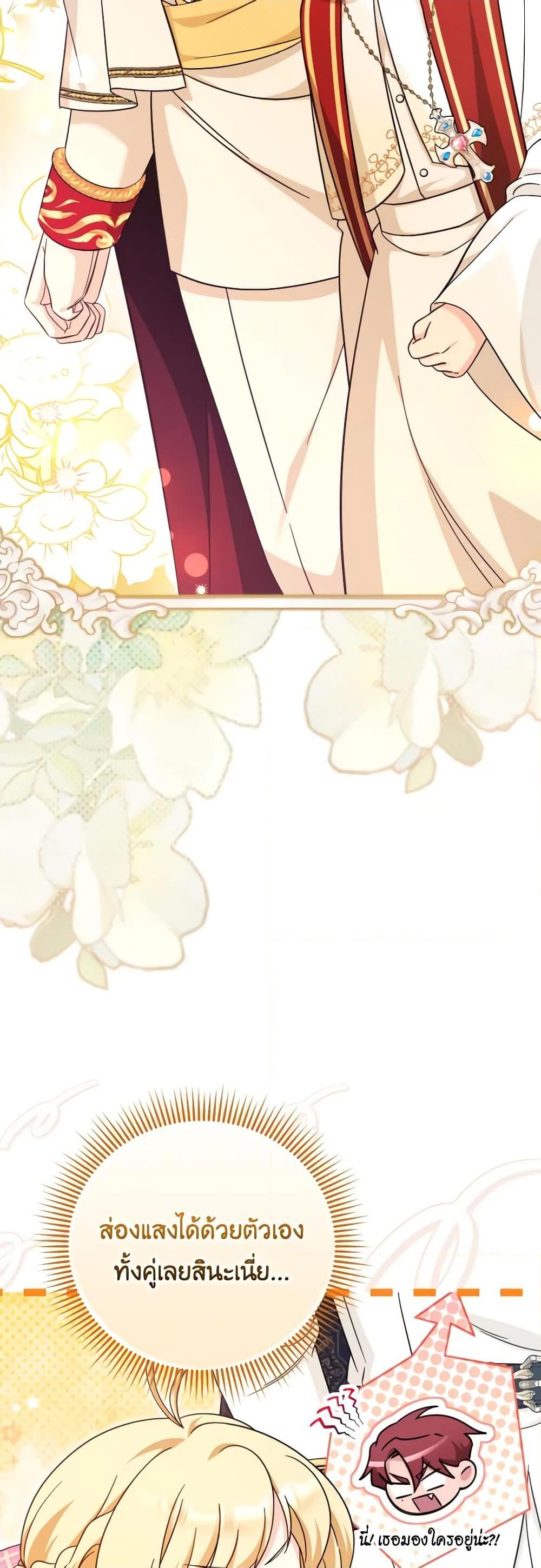 Baby Pharmacist Princess ตอนที่ 52 7