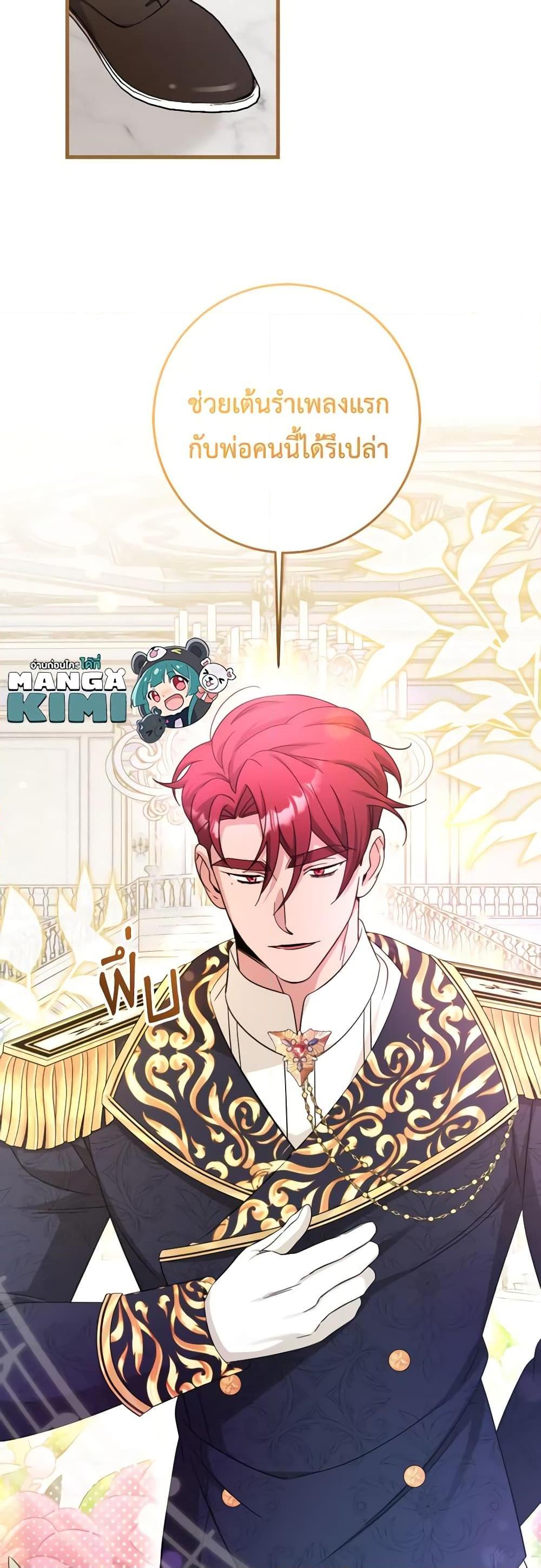 Baby Pharmacist Princess ตอนที่ 52 13