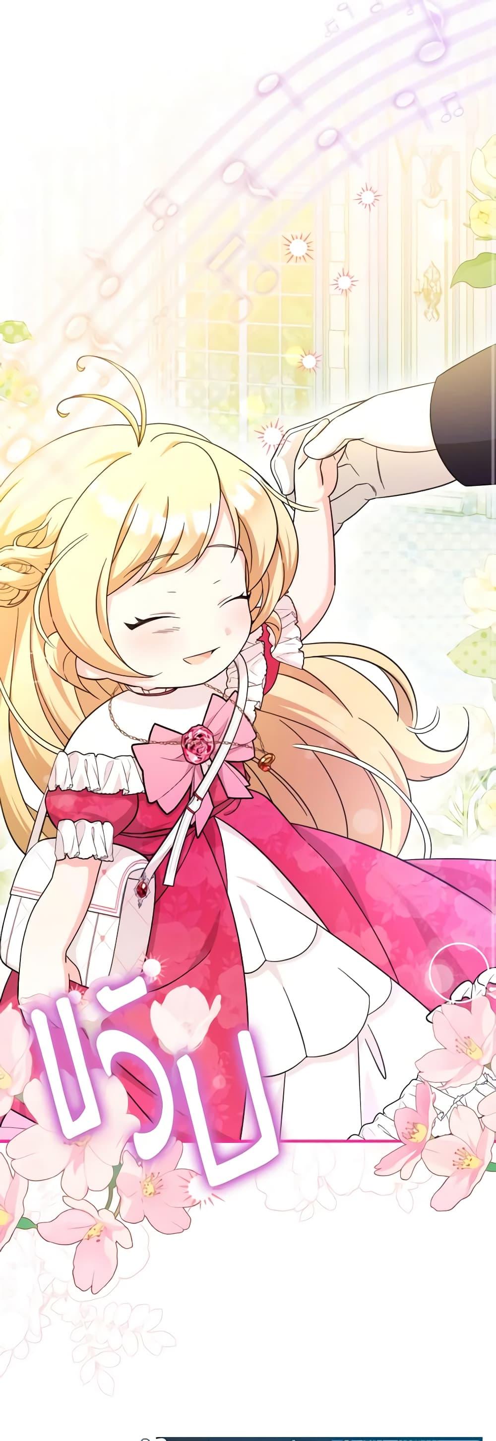 Baby Pharmacist Princess ตอนที่ 52 17