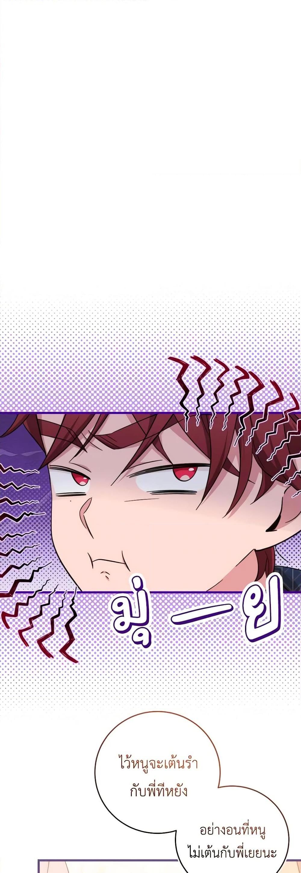 Baby Pharmacist Princess ตอนที่ 52 22