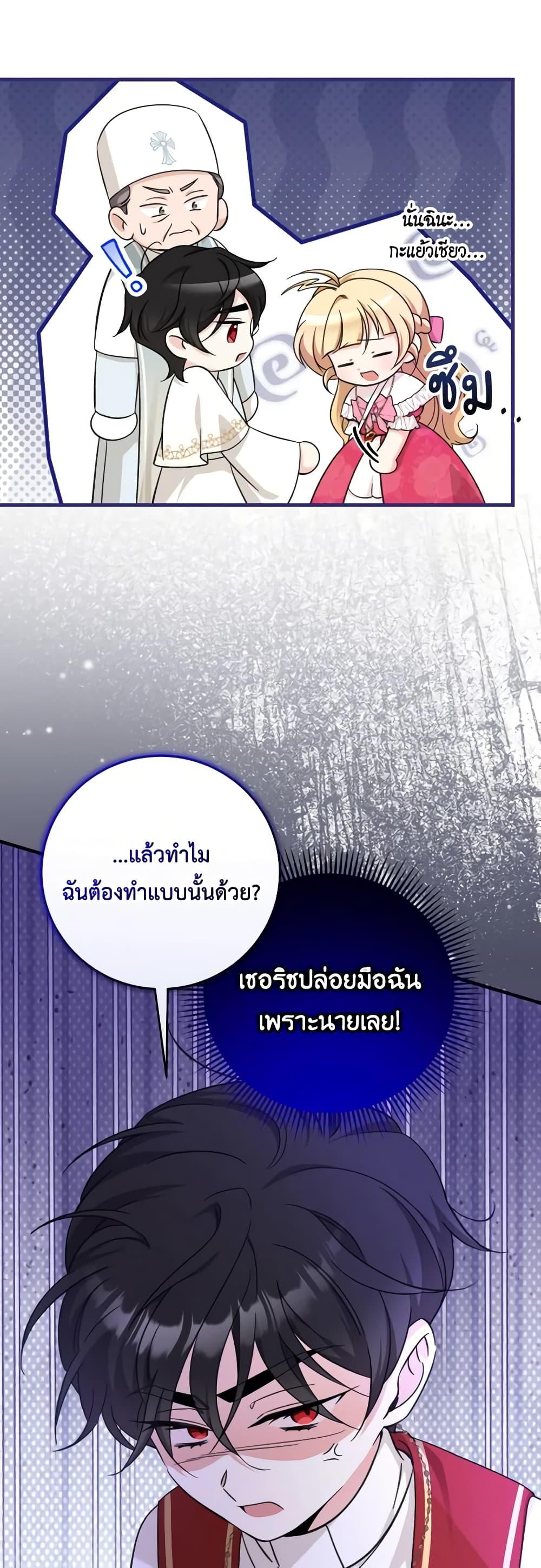 Baby Pharmacist Princess ตอนที่ 52 37