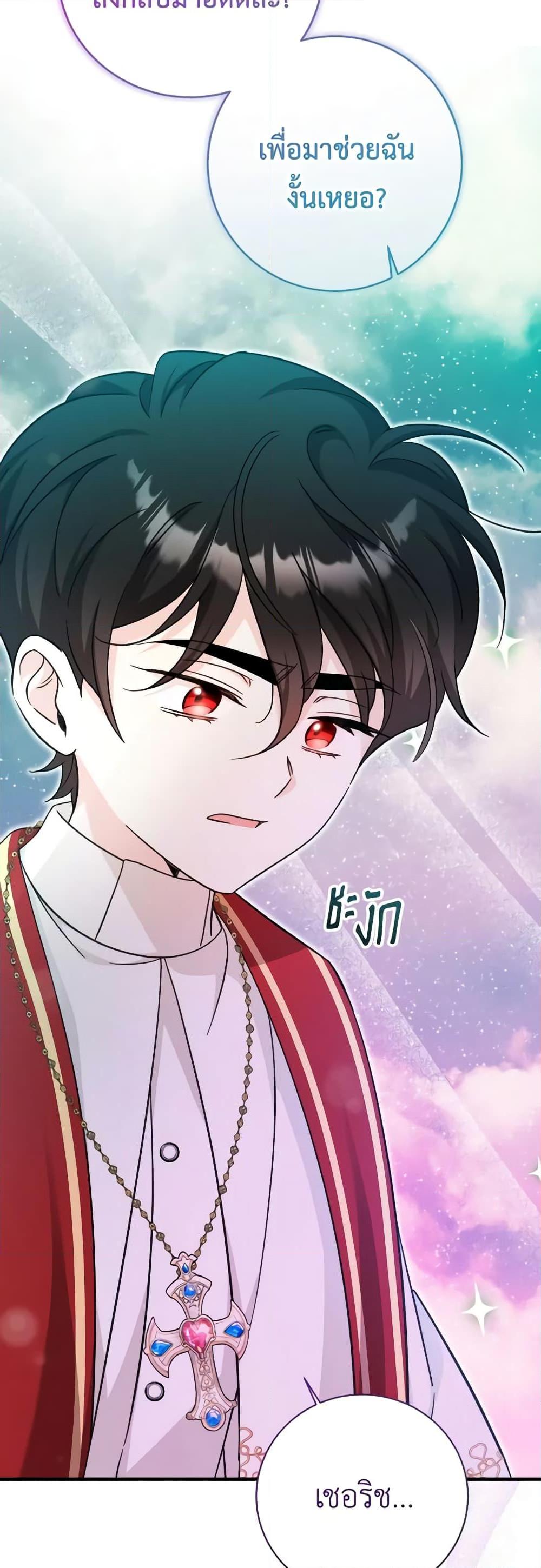 Baby Pharmacist Princess ตอนที่ 52 49