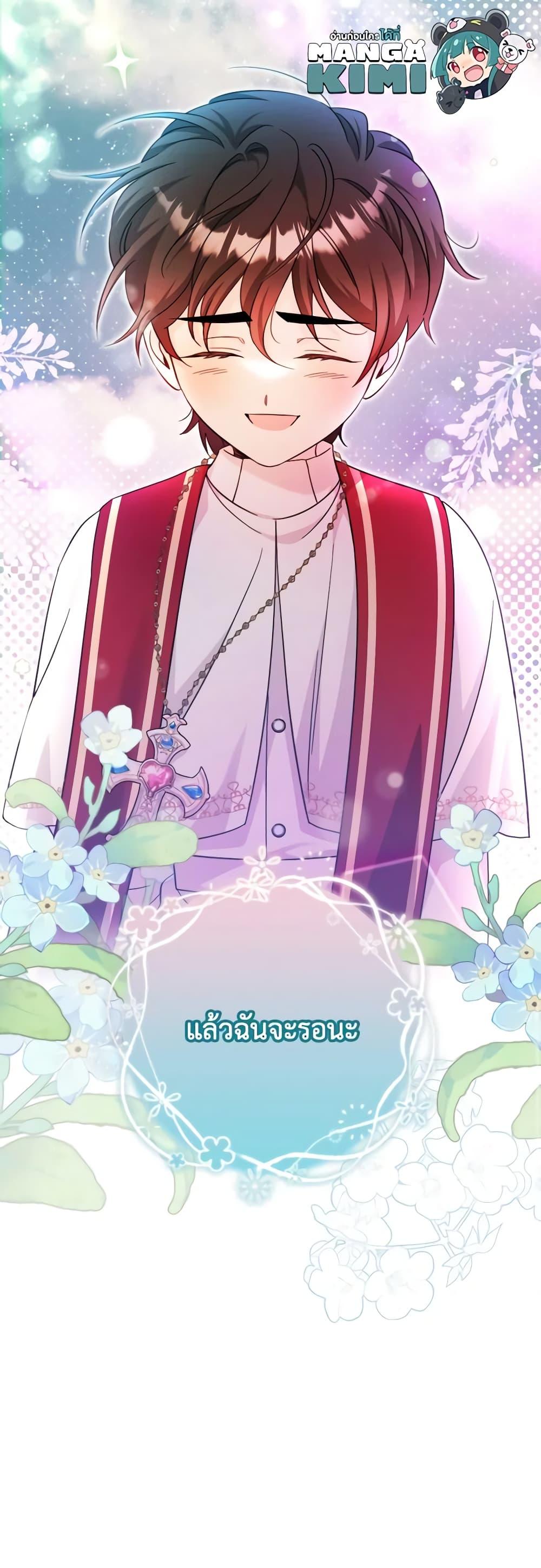 Baby Pharmacist Princess ตอนที่ 52 51