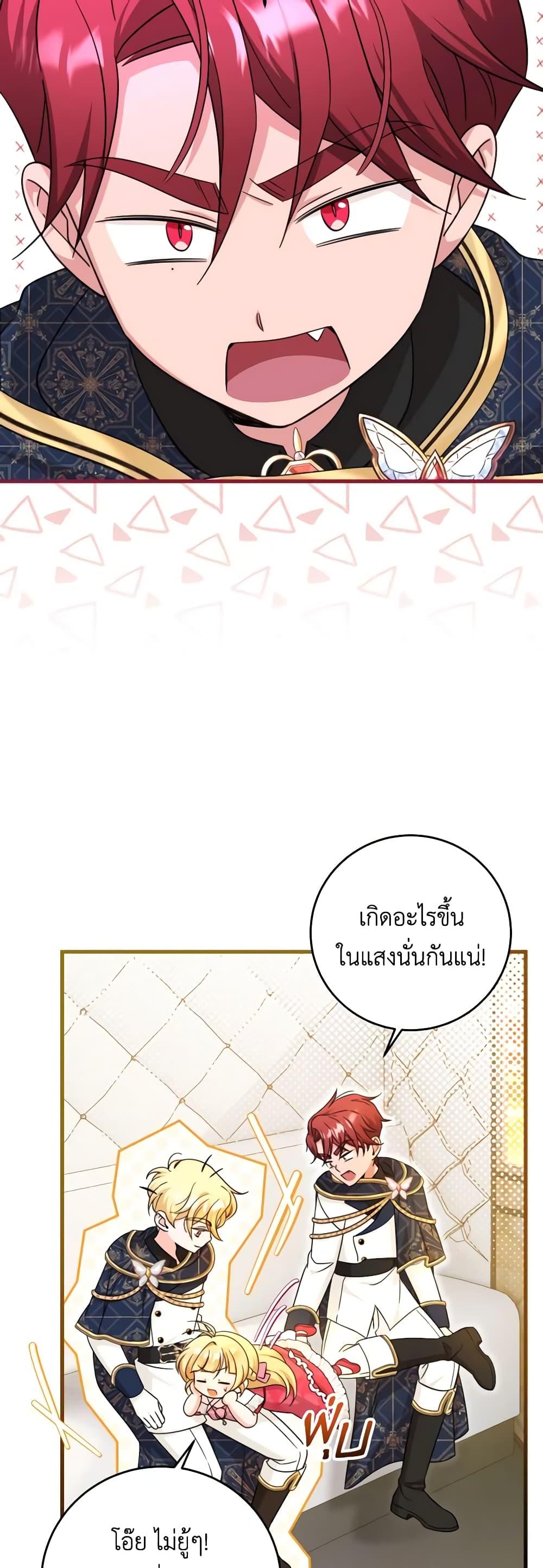 Baby Pharmacist Princess ตอนที่ 53 3